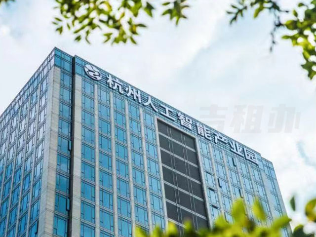杭州写字楼出租租赁,办公室出租信息杭州,人工智能